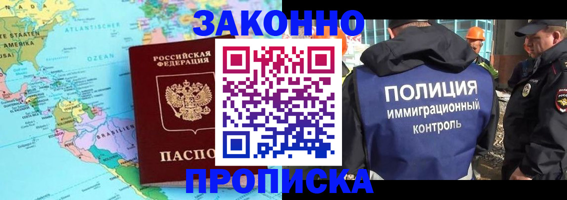 прописка гарантия в Сухом Логе