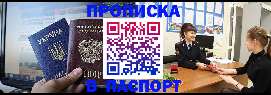 временная регистрация законно в Сухом Логе