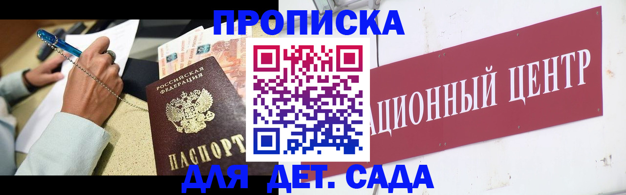 прописка штамп в Сухом Логе