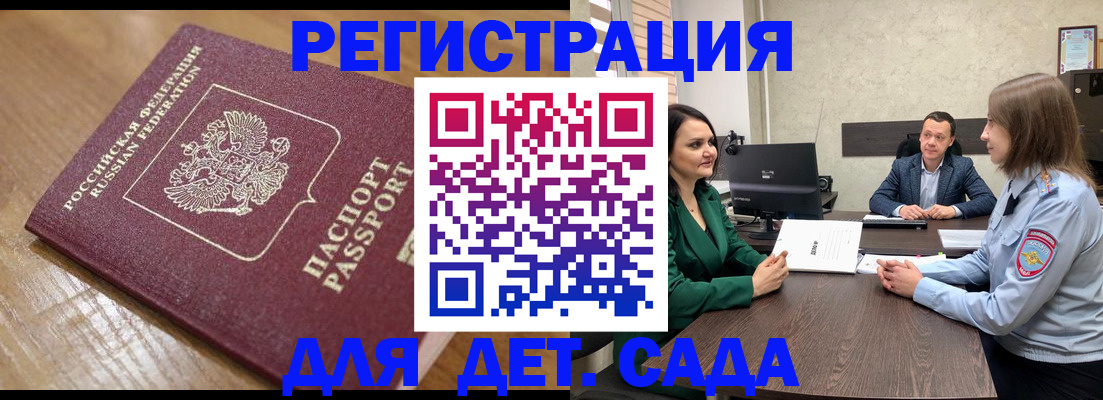 регистрация для школы в Сухом Логе