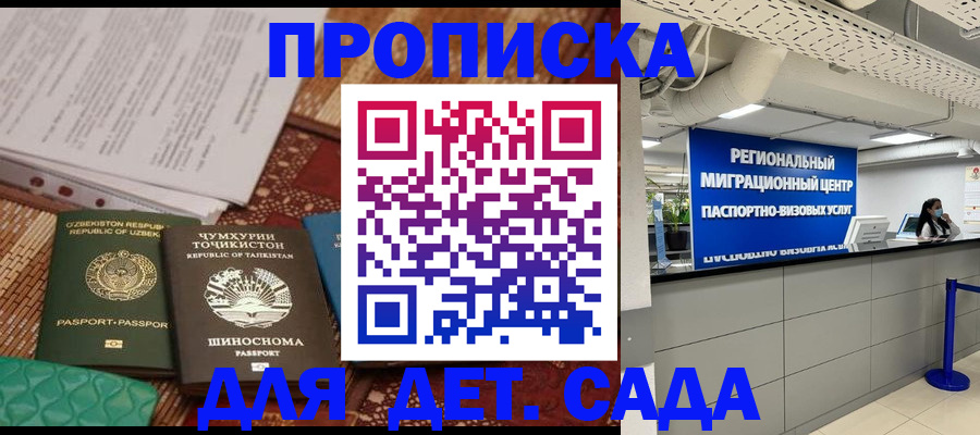 миграционный учет в Сухом Логе