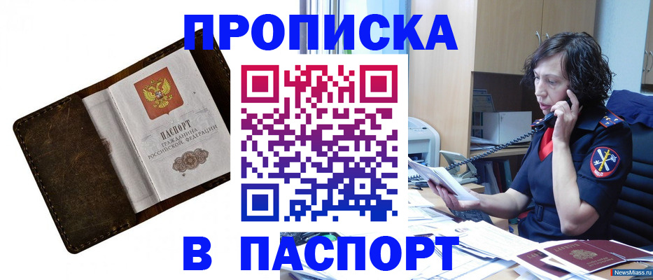 временная регистрация в Сухом Логе