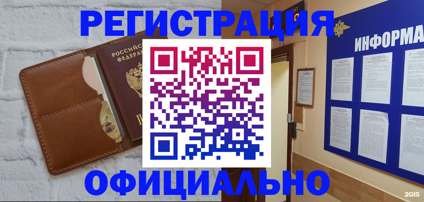 временная регистрация недорого в Сухом Логе