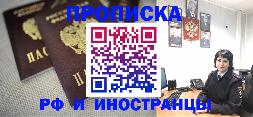 временная регистрация адрес в Сухом Логе