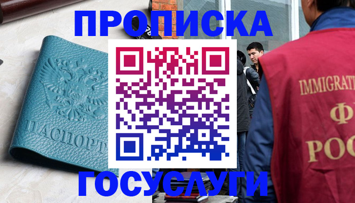 прописка штамп в Сухом Логе