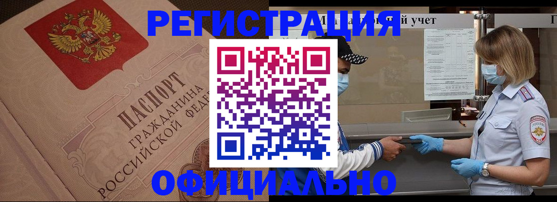 временная регистрация гарантия в Сухом Логе