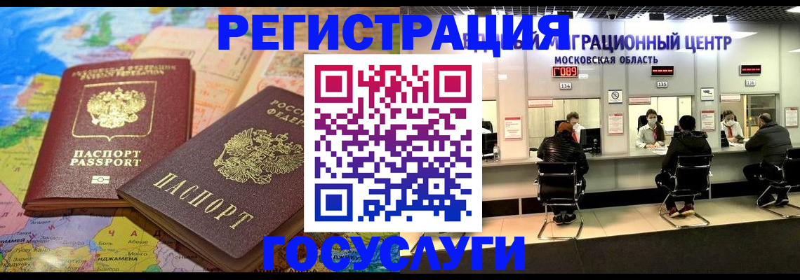 временная регистрация недорого в Сухом Логе