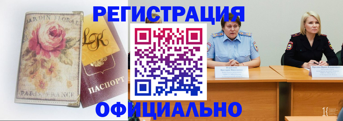 временная регистрация госуслуги в Сухом Логе